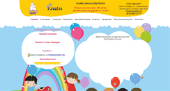 Desktop Screenshot of jollyenglish.org